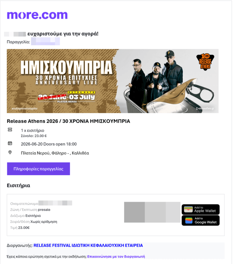 Μπάσκετ με τον Γκάλη; εδώ παίζουνε ρακέτα!